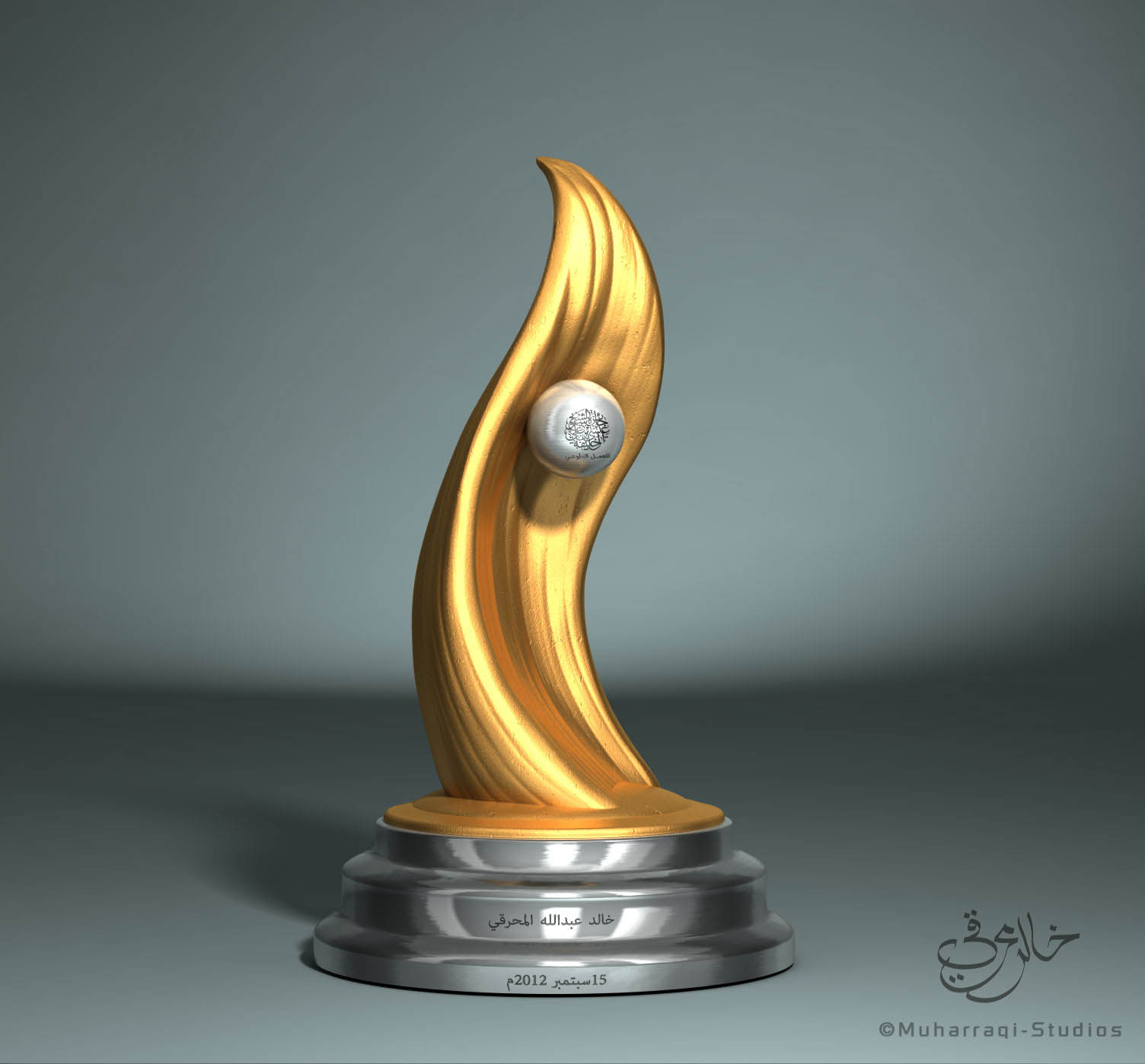 Trophy Design - Muharraqi Studios
